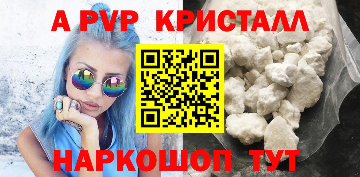 Alfa_PVP мука  A PVP мука  А ПВП кристаллы  Вход с VPN  Качканар 