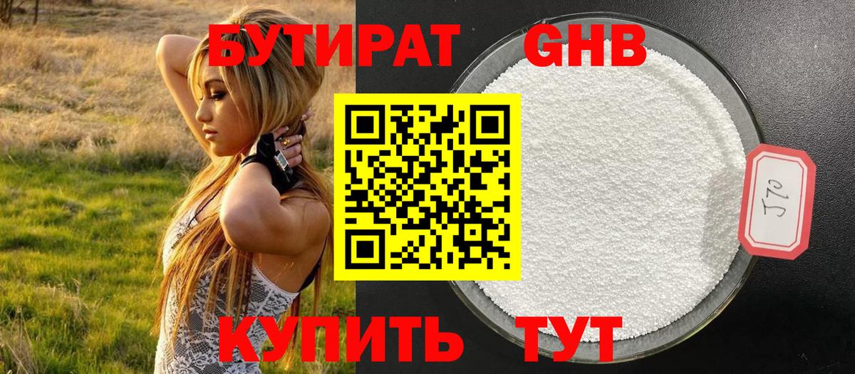 Качканар  БУТИРАТ оксана  Вход с VPN 