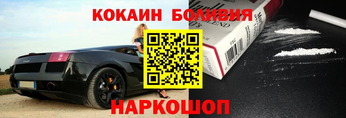 КОКАИН  Cocaine 98%  Вход с VPN  Качканар 