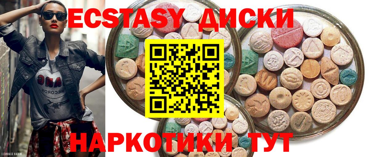 ЭКСТАЗИ 300 mg Качканар