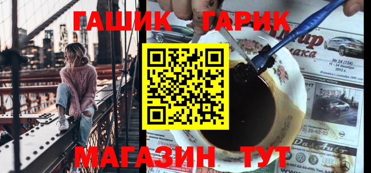 Гашиш  ГАШИШ VHQ  Вход с VPN  ГАШИШ hashish  Качканар 