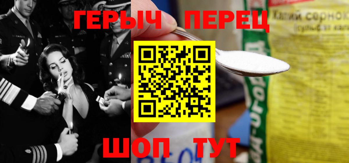Героин герыч  Вход с VPN  Качканар 