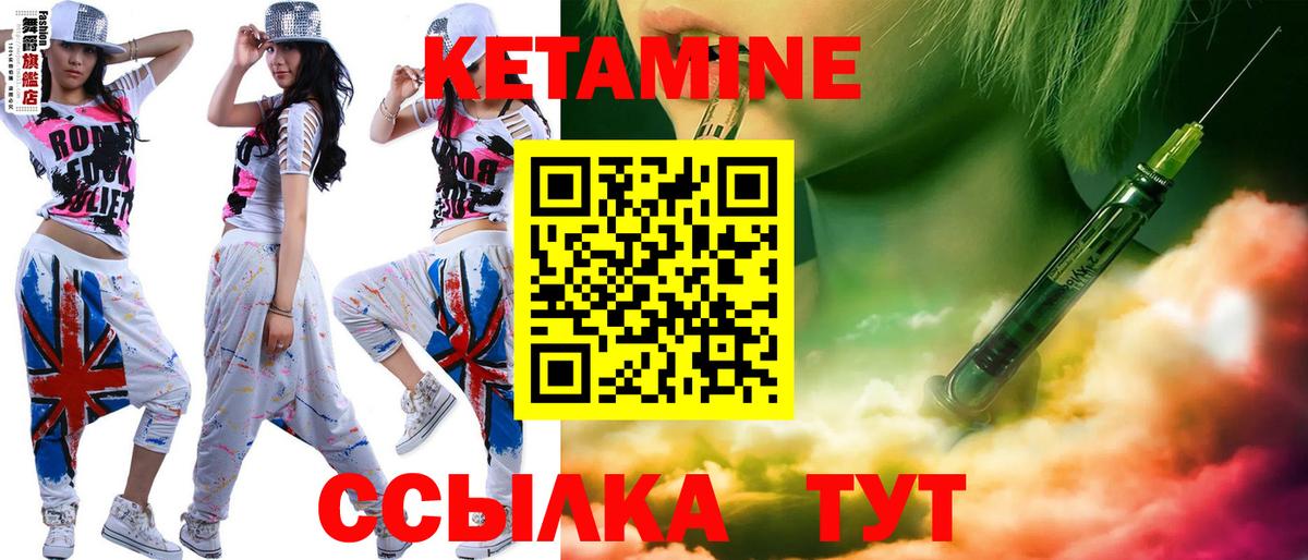 Качканар  Кетамин ketamine  Вход с VPN 