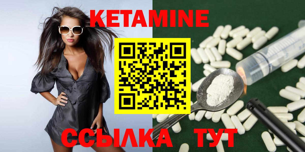 КЕТАМИН ketamine Качканар