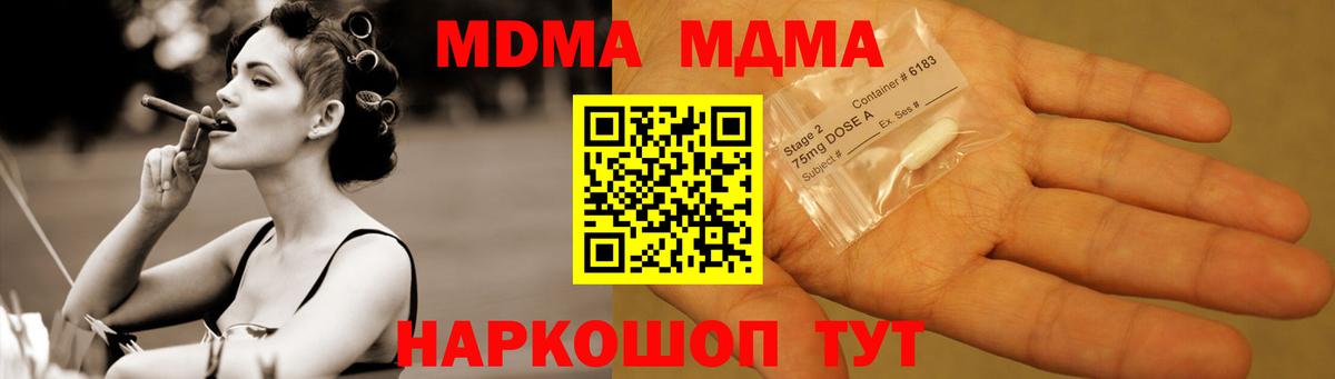 МДМА молли  MDMA crystal  Качканар  Вход с VPN 