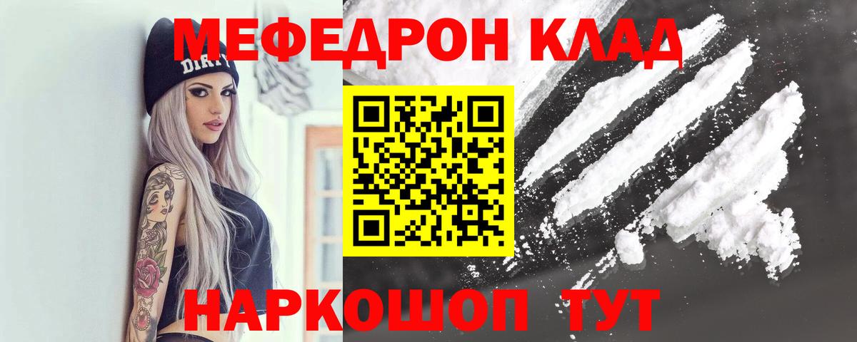 МЕФ мука Качканар