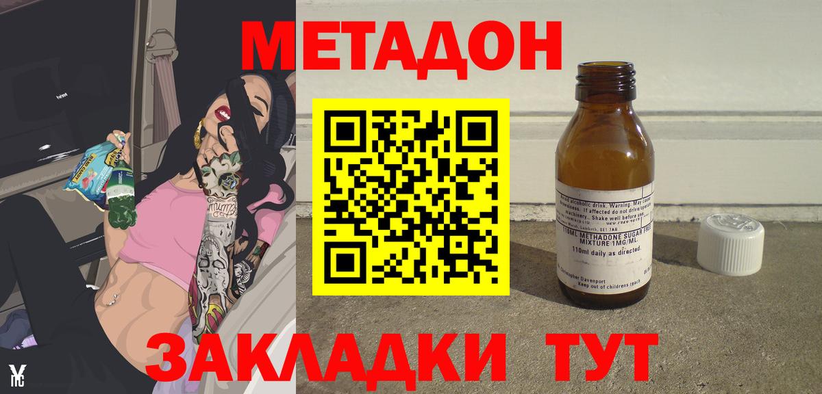 Метадон VHQ  МЕТАДОН белоснежный  Вход с VPN  Качканар 