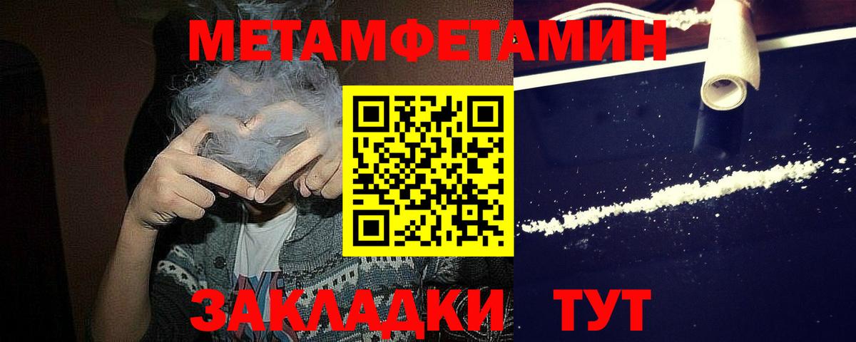 Качканар  МЕТАМФЕТАМИН мет  Первитин  МЕТАМФЕТАМИН мет  Вход с VPN 