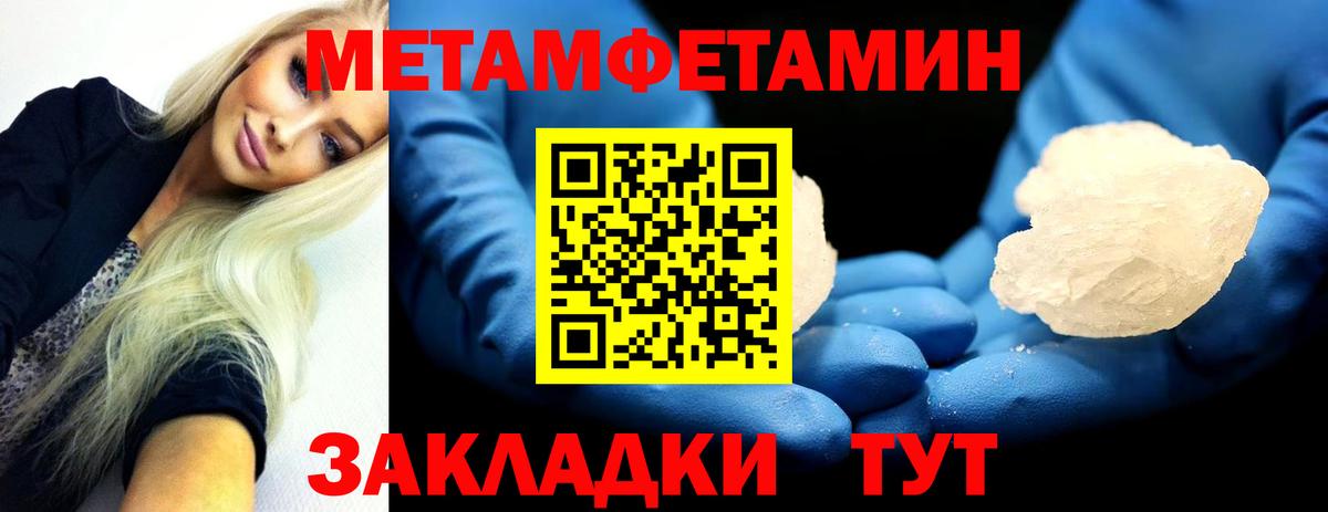 МЕТАМФЕТАМИН пудра Качканар