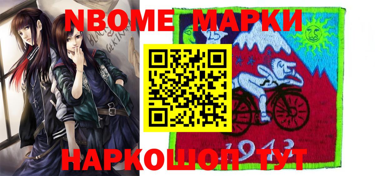 Качканар  Марки N-bome 1500мкг  Марки 25I-NBOMe  дарнет шоп  Вход с VPN 