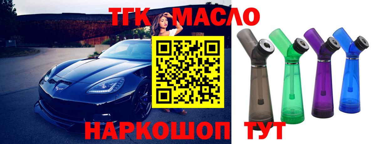 Дистиллят ТГК вейп Качканар