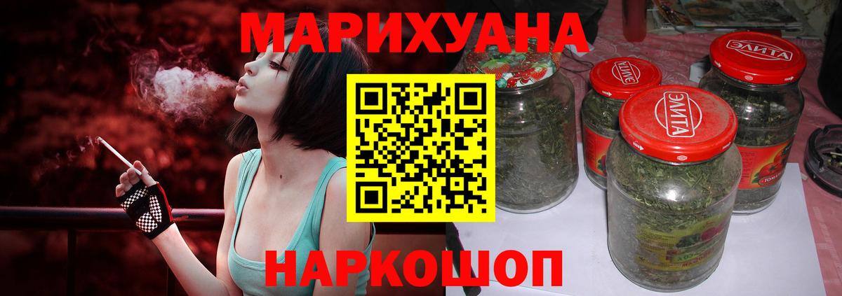 Шишки марихуана Bruce Banner  Вход с VPN  Бошки Шишки LSD WEED  Качканар  Марихуана White Widow  Шишки марихуана MAZAR 